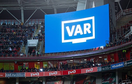 УЕФА отложил внедрение VAR в Лиге Европы