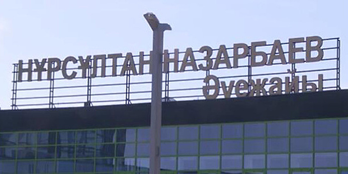 В Казахстане начали летать самолеты между Нур-Султаном и Алматы