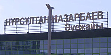 В Казахстане начали летать самолеты между Нур-Султаном и Алматы