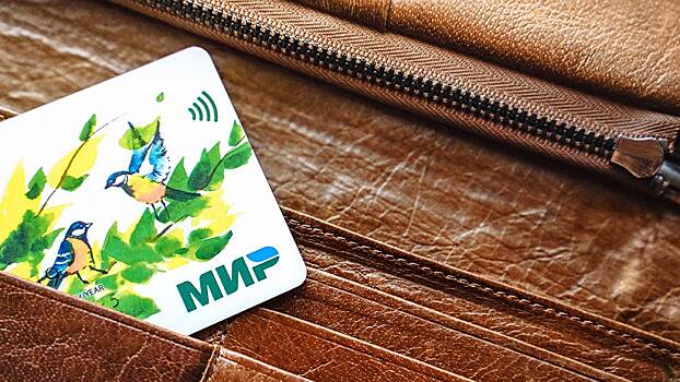 Канада ввела санкции против карты «Мир»