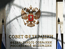 Совет Федерации обсудит корректировки в бюджет РФ 2025 года