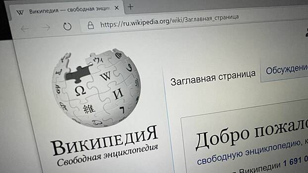 Суд в Москве оштрафовал Wikipedia на 800 тысяч рублей