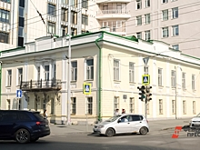 В Екатеринбурге утвердили новый порядок продажи памятников архитектуры