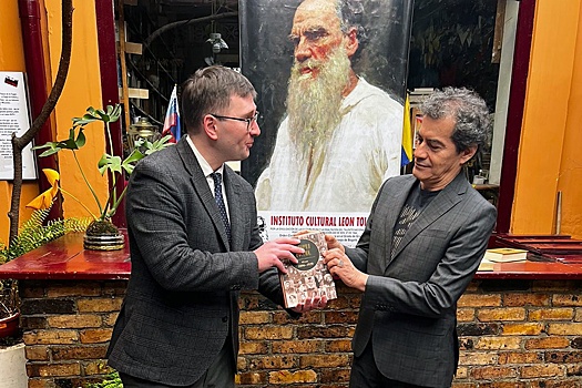 "РГ" передала в дар Институту культуры им. Льва Толстого в Боготе около 300 книг