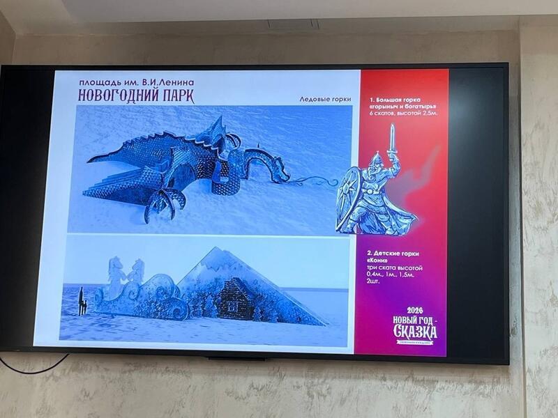 Новая зона развлечений с горкой в виде Змея Горыныча появится на площади Ленина