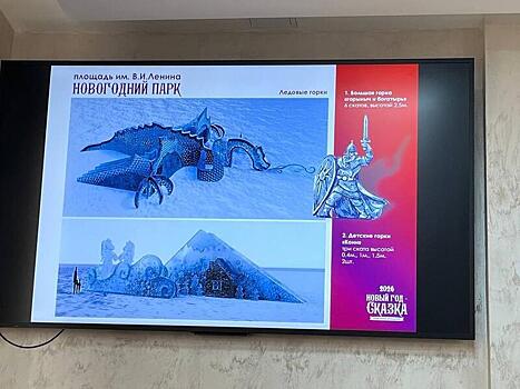 Новая зона развлечений с горкой в виде Змея Горыныча появится на площади Ленина