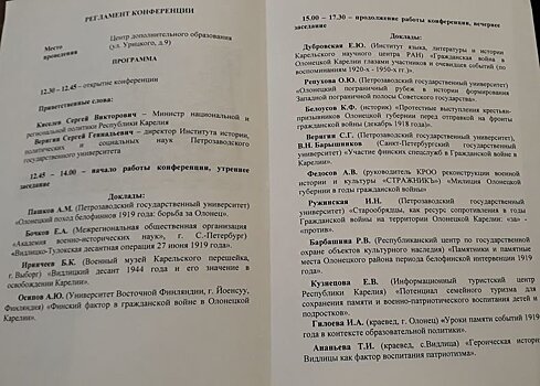 "Каждую минуту падало на землю 200 снарядов". Участник освобождения Олонецкого района выступил перед историками