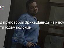 Адвокат: Основатель автосообщества «Смотра.ру» Э.Китуашвили выйдет на свободу в конце ноября