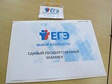Саратовцы смогут пожаловаться на нарушения при проведении ЕГЭ