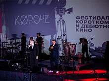 Фестиваль "Короче" открылся в Калининграде в новом формате