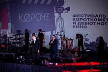 Фестиваль "Короче" открылся в Калининграде в новом формате