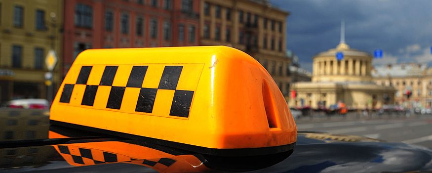 В России хотят создать "туристическое" такси
