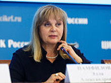 Памфилова: В ЦИК не поступило ни одной жалобы по выборам