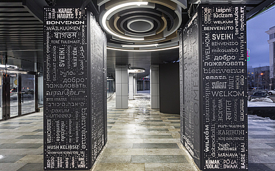 Sitronics представила сервисы для кампусов на стратсессии в Забайкалье