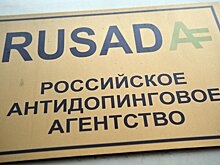 Глава РУСАДА: «На наши отношения с WADA никак не влияют задержки с выплатой взносов»