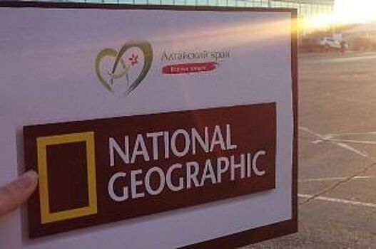 Команда National Geographic совершит фототур по Алтаю