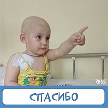 В Калининграде меньше чем за сутки закрыли сбор для девочки с раковой опухолью глаза