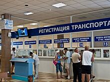 Что будет, если не зарегистрировать автомобиль в установленный срок