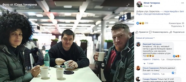 Укропатриоты в шоке, как СБУ могла пропустить «подругу Путина» и «пособницу террористов» (ВИДЕО)