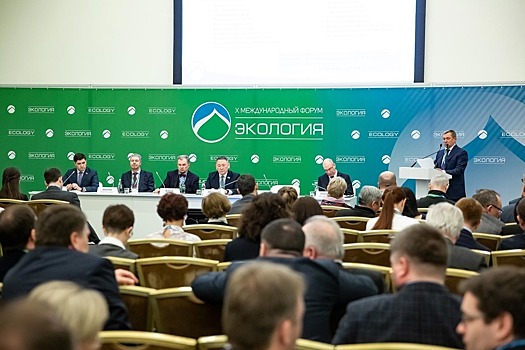 Названа тема пленарного заседания форума «Экология»