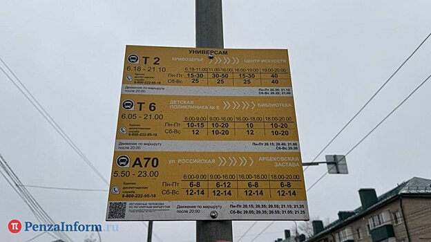 Перевозчиков хотят штрафовать за опоздание общественного транспорта