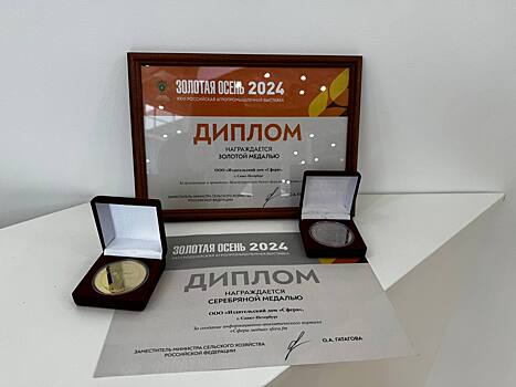 «Сфера Медиагруппа» получила золотую и серебряную медаль на 26-ой Российской агропромышленной выставке «Золотая осень — 2024»