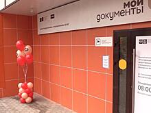 Большой офис МФЦ открыли в Дубне. В нем 12 окон