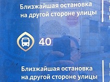 В Калининграде на Литовском валу установили информационный щит с орфографической ошибкой (фото)