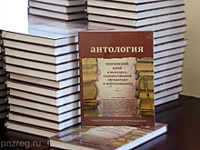 Представлены еще два тома книги «Пензенский край в мемуарах, художественной литературе и исследованиях»