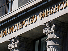 В Минфине выразили уверенность в отсутствии проблем при проверке «ДОМ.РФ»