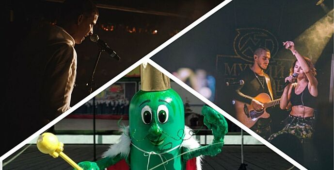 Feduk, IOWA и День огурца: куда сходить в ближайшие выходные в Ростове и области