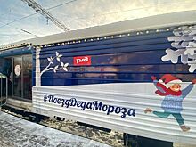 Сказочный поезд Деда Мороза прибыл в Нижний Новгород: публикуем фото