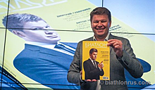 В Москве состоялась презентация журнала "Биатлон"