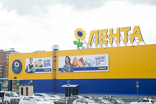 «Лента» купит 22 супермаркета у конкурента из Сибири