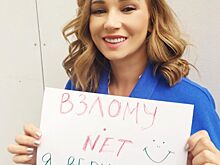 Бузовой предложили пароль из 250 знаков: как звезды защищают Instagram от взлома
