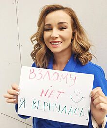 Бузовой предложили пароль из 250 знаков: как звезды защищают Instagram от взлома