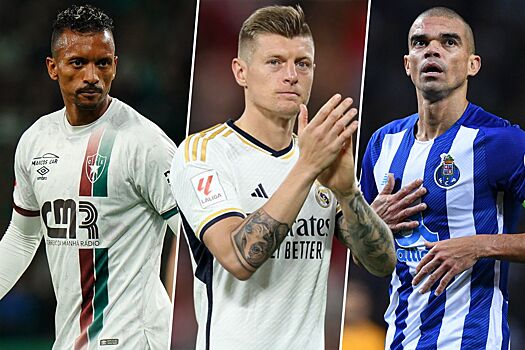 Тони Кроос, Пепе, Нани, Андрес Иньеста, Хесус Навас, Рафаэль Варан, кто завершил карьеру в 2024 году, подробности