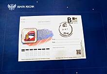 К 75-летию Федерации профсоюзов Челябинской области выпустили почтовую карточку
