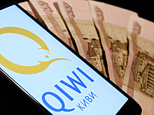 Qiwi еще не выработала позицию по тендерному предложению от компании Солонина