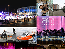 Валдай, «Инновация» и Зарина: чем нижегородцам запомнился уходящий год