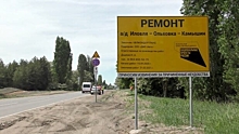 В Волгоградской области отремонтировали дорогу до Иловли