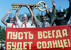 Символический ключ от "Артека", 1977 год