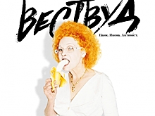 В Петербурге покажут фильм о легендарном британском дизайнере, королеве панк-моды Вивьен Вествуд