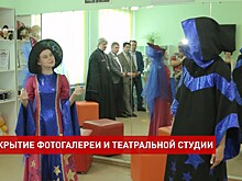 В азовской школе № 7 открылись фотогалерея и школа актерского мастерства для особенных детей
