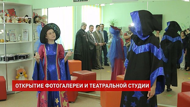 В азовской школе № 7 открылись фотогалерея и школа актерского мастерства для особенных детей