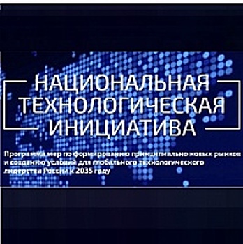 В Зеленограде пройдет стратегическая конференция «Рынки – продукция – технологии»