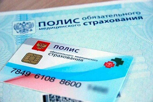 С 1 сентября усилится контроль за страховыми медорганизациями