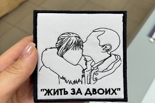 Проект из ЕАО "Жить за двоих" получил всероссийское признание