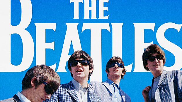 Тест: Могли бы вы быть пятым в The Beatles?