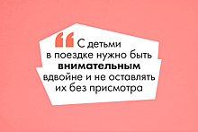 «Не бегите с детьми и колясками»: машинист, спасший ребенка на рельсах, обратился к родителям